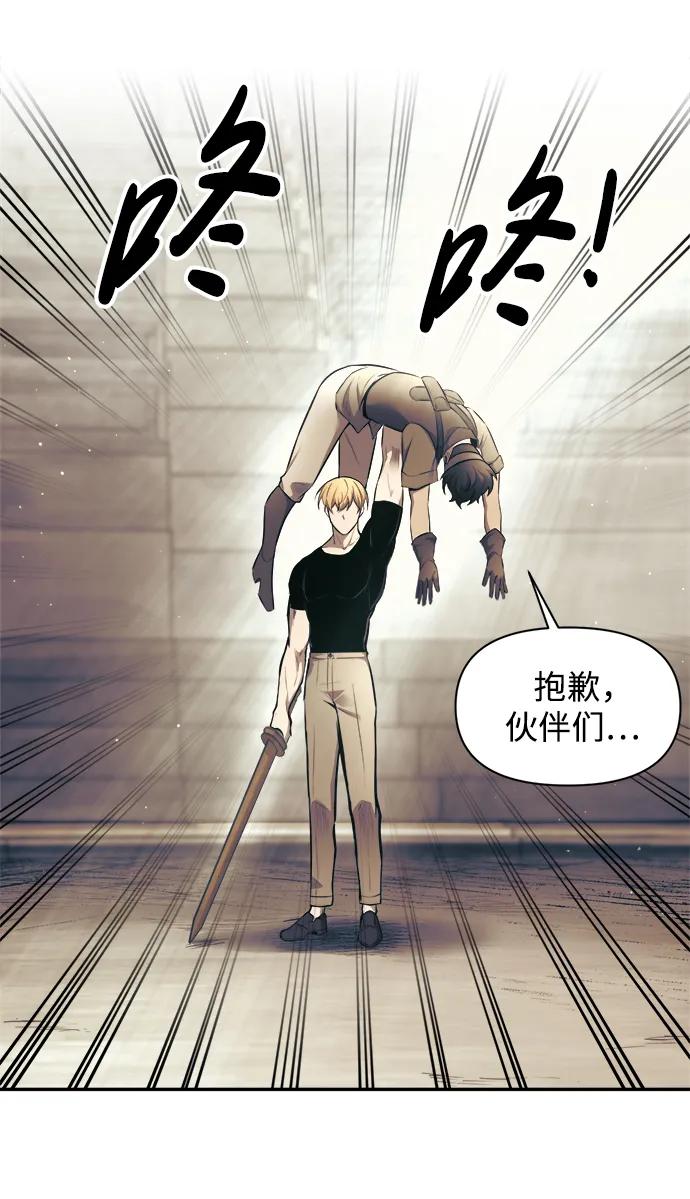 第74话 第56页