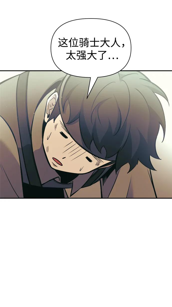 第74话 第57页