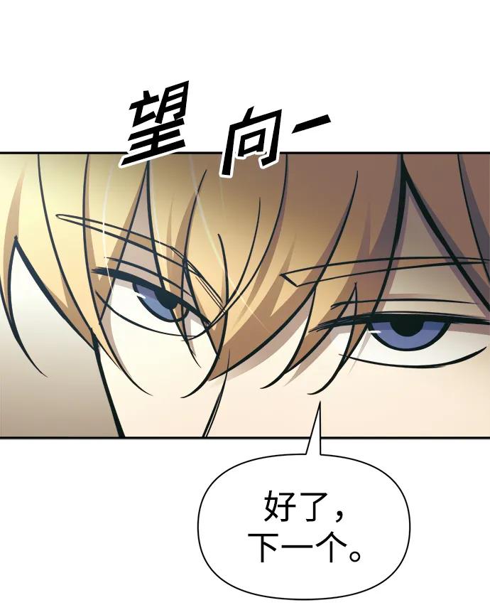 第74话 第58页