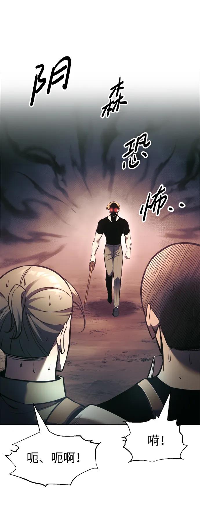 第74话 第59页