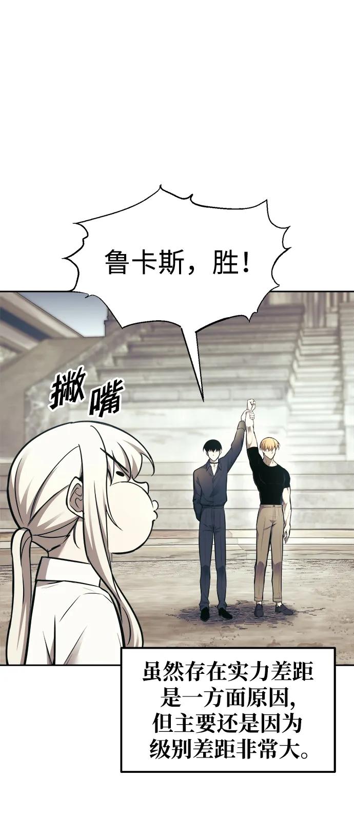 第74话 第61页