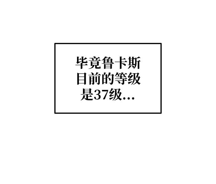 第74话 第62页