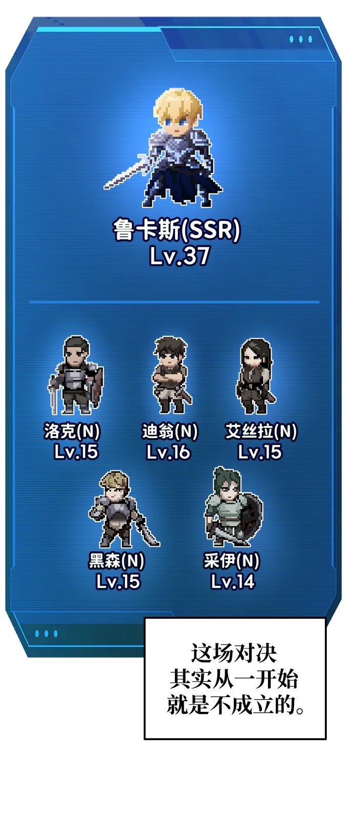 第74话 第63页
