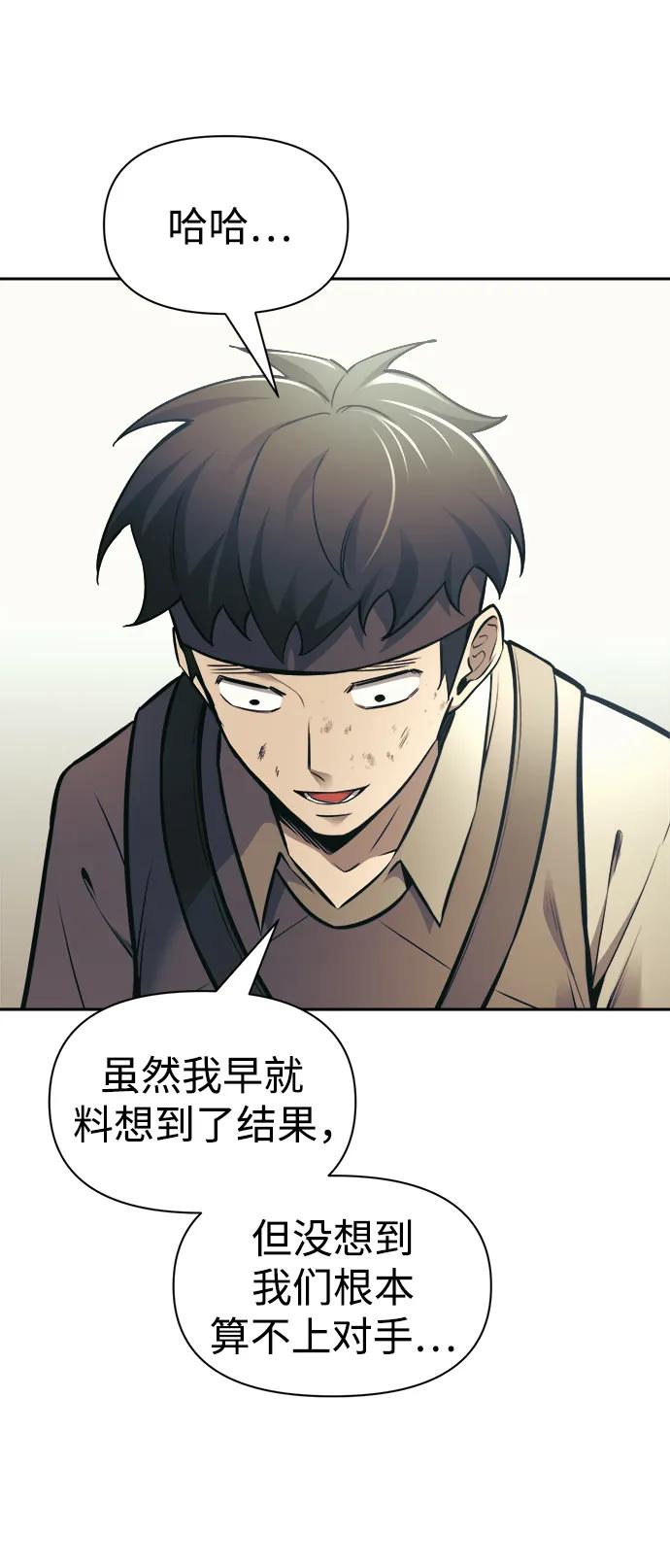 第74话 第64页