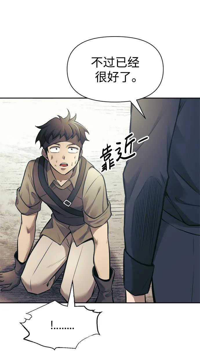 第74话 第65页