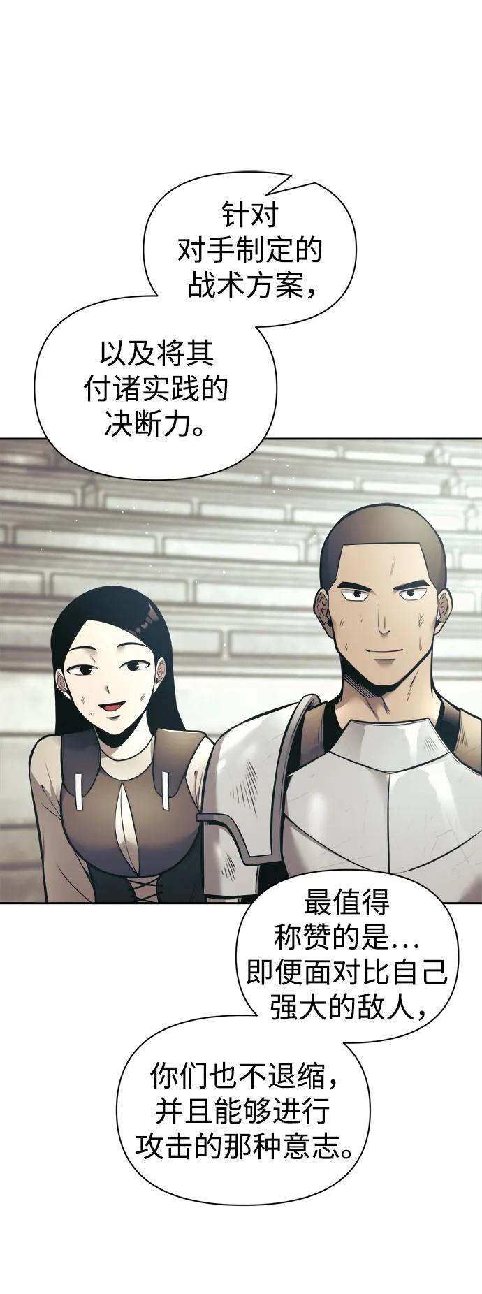 第74话 第66页