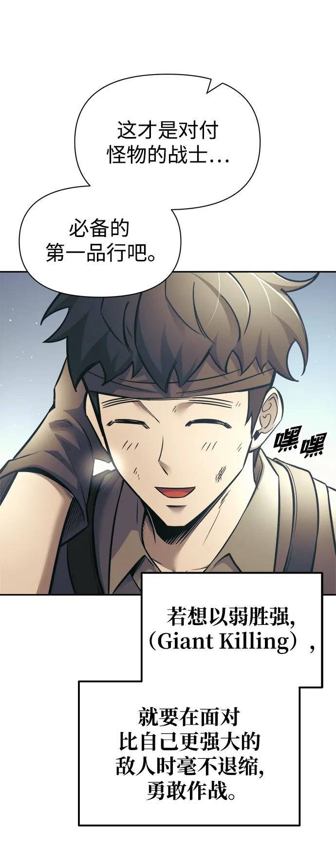 第74话 第67页