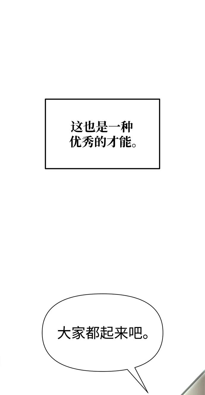 第74话 第68页