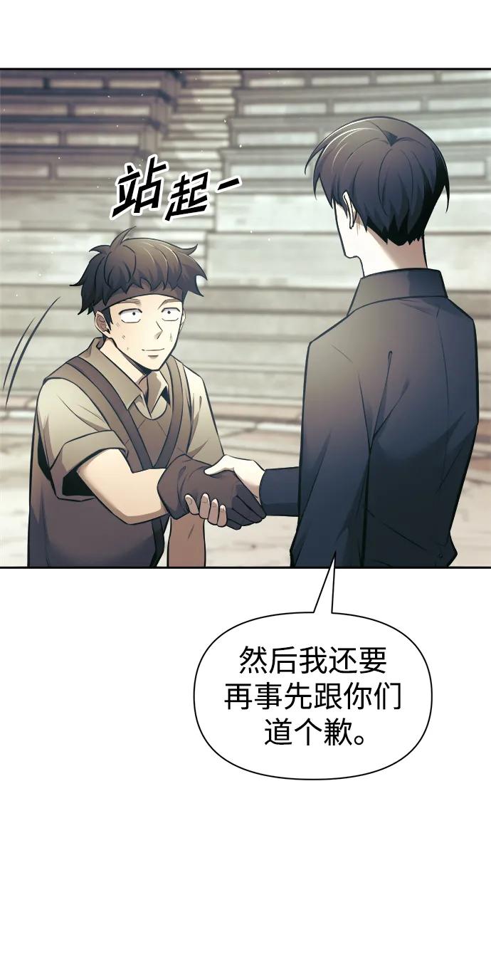 第74话 第70页