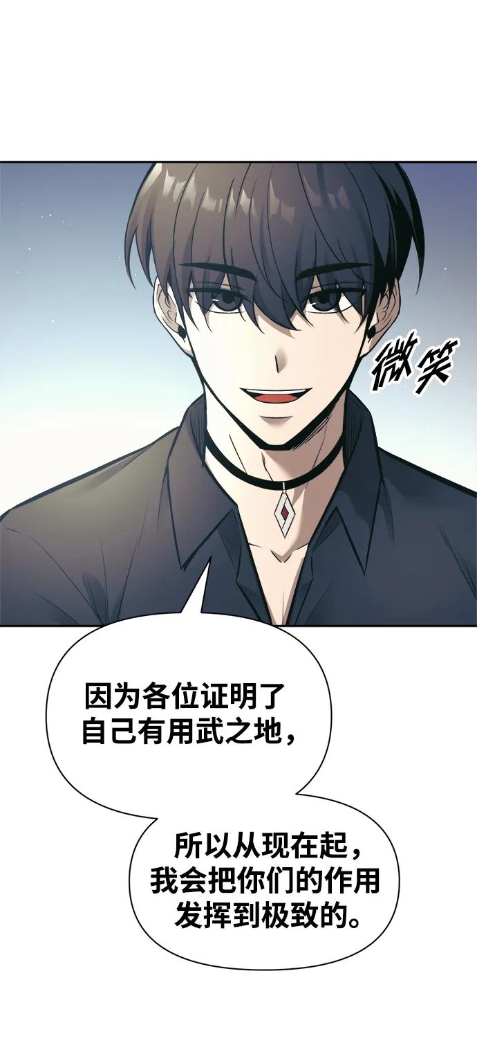 第74话 第71页