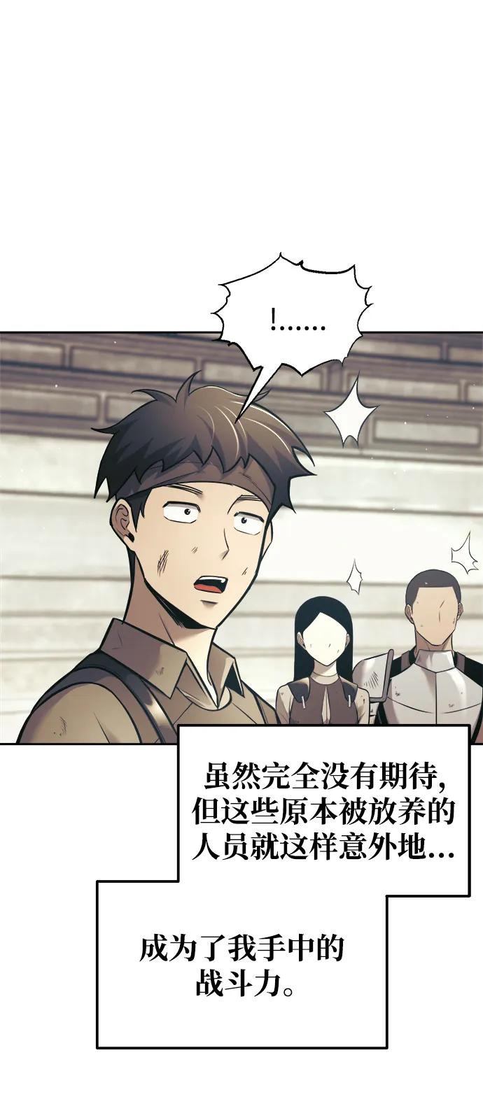 第74话 第72页