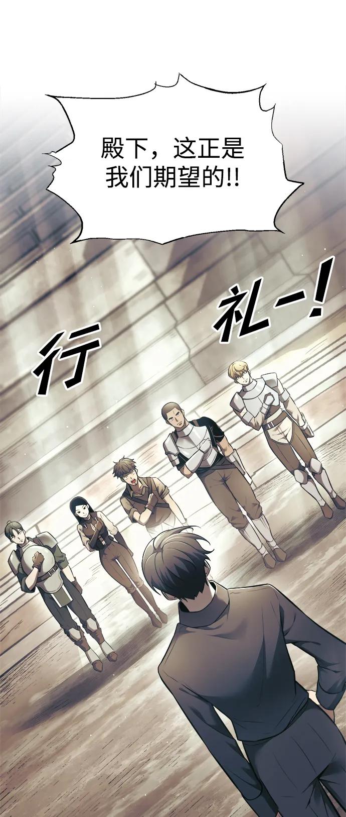 第74话 第73页
