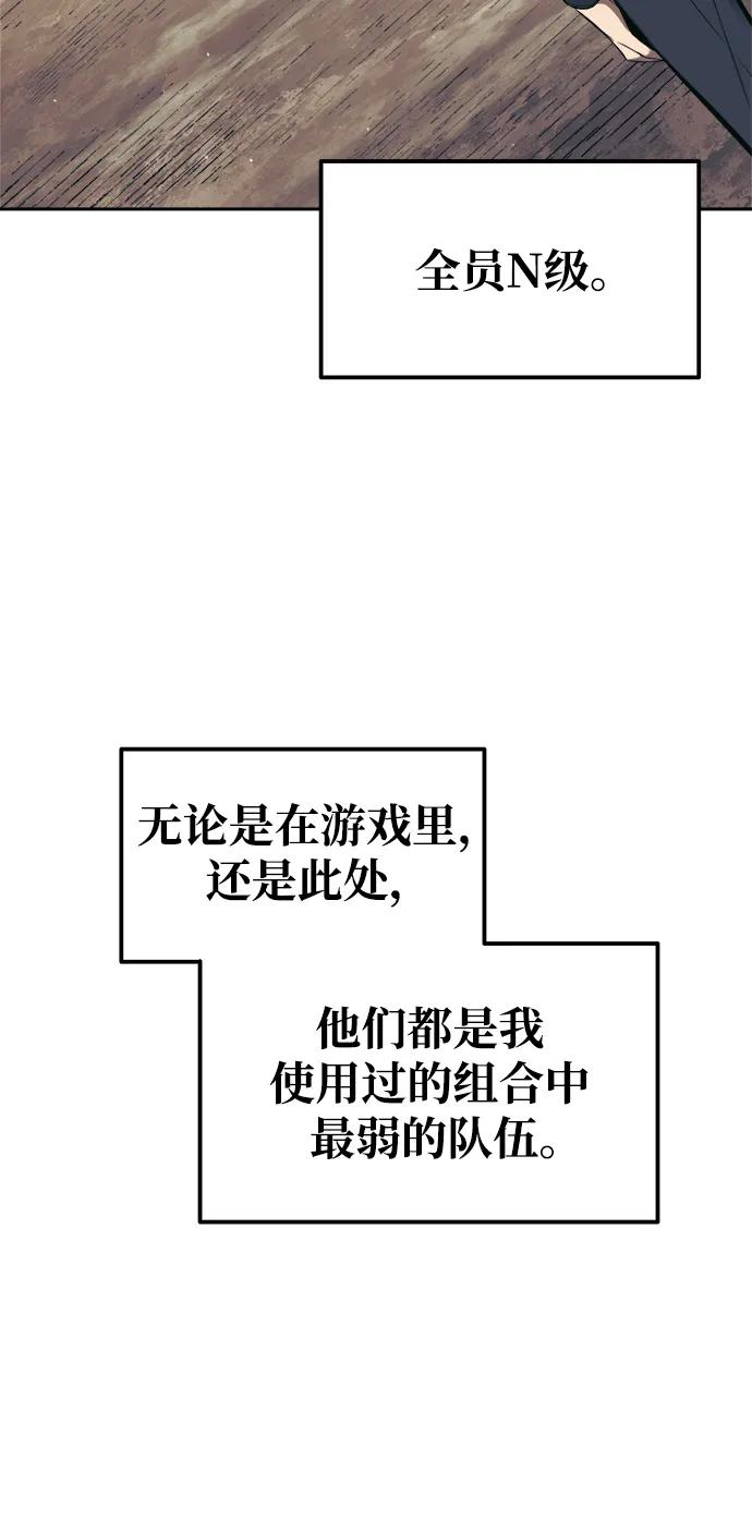 第74话 第74页