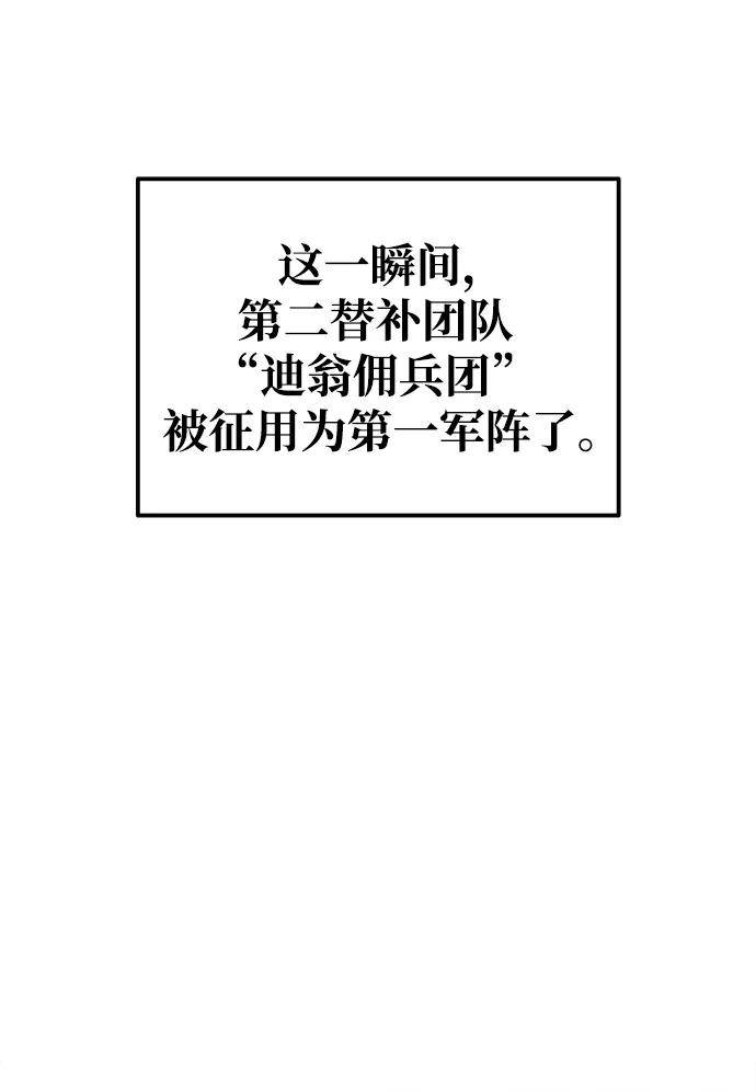 第74话 第76页