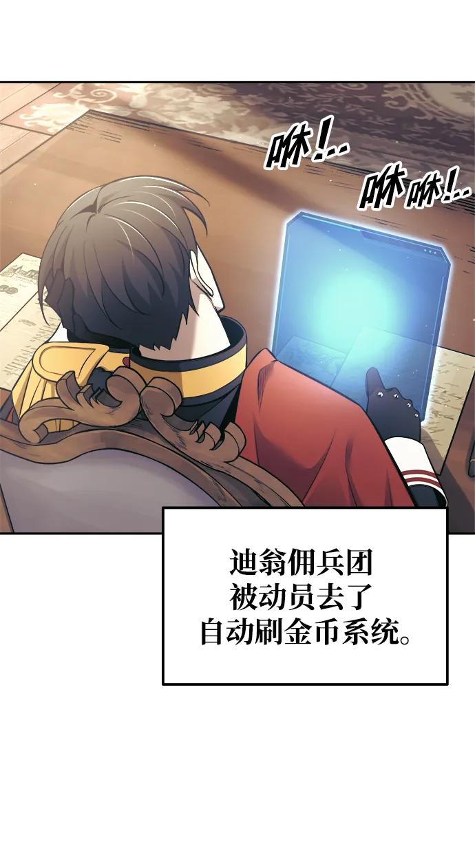 第74话 第78页