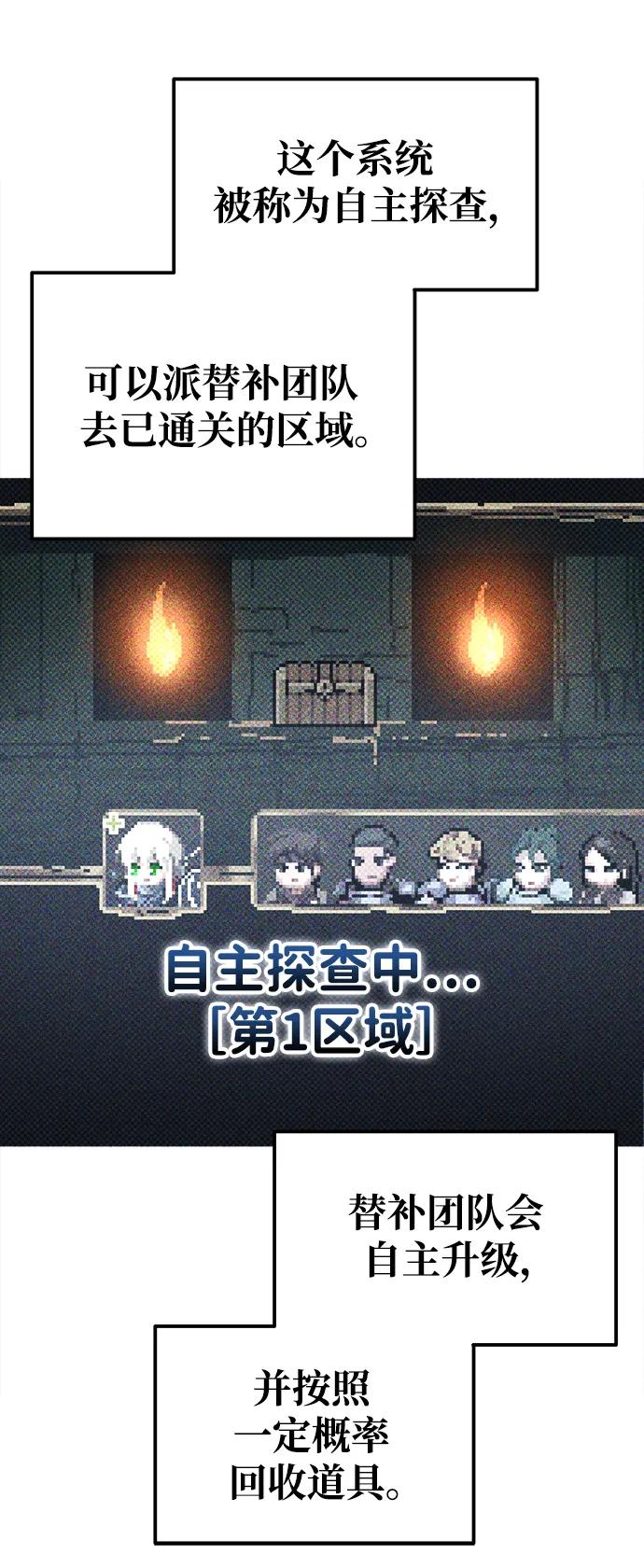 第74话 第79页