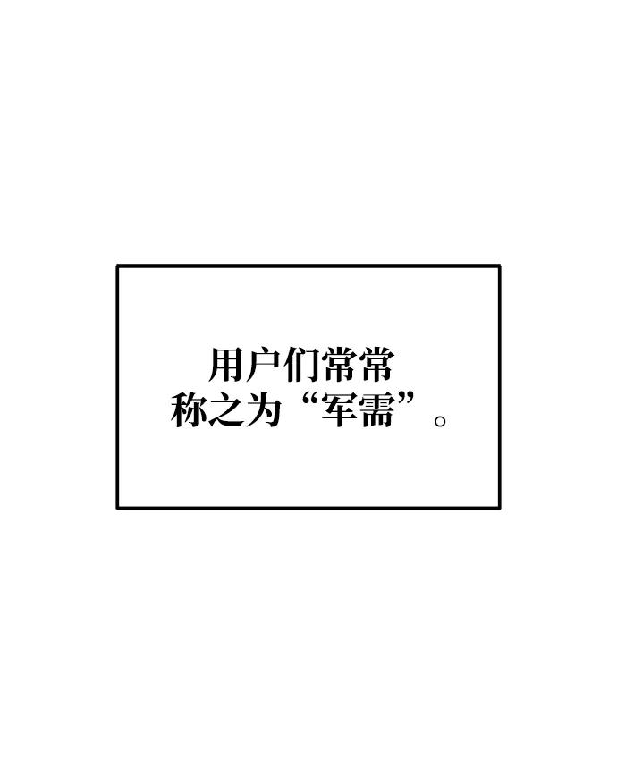 第74话 第80页