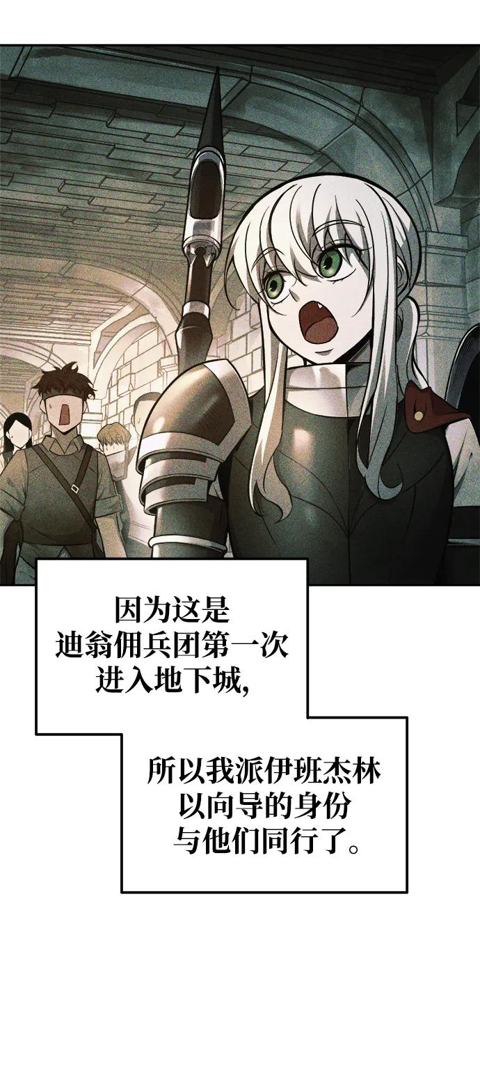 第74话 第81页