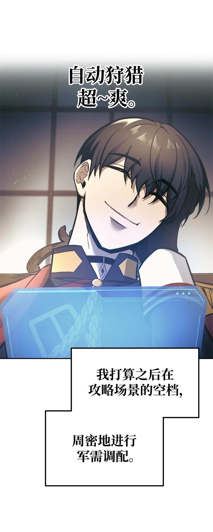 第74话 第82页