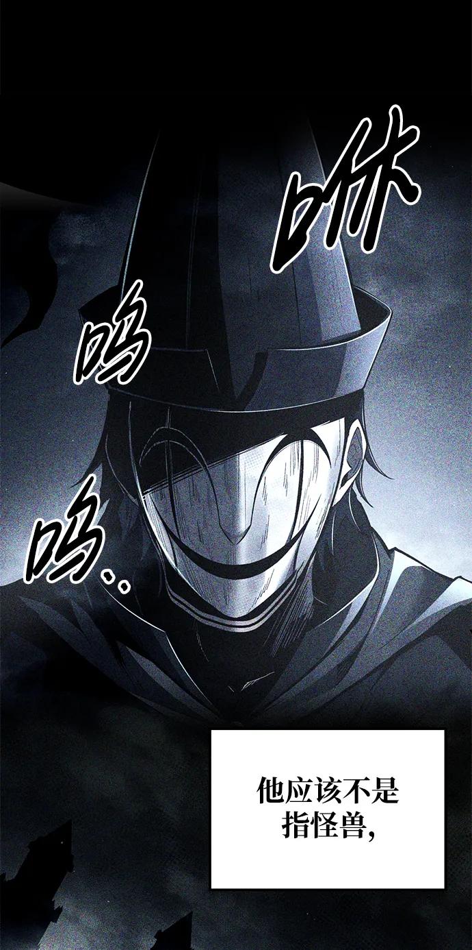 第74话 第85页