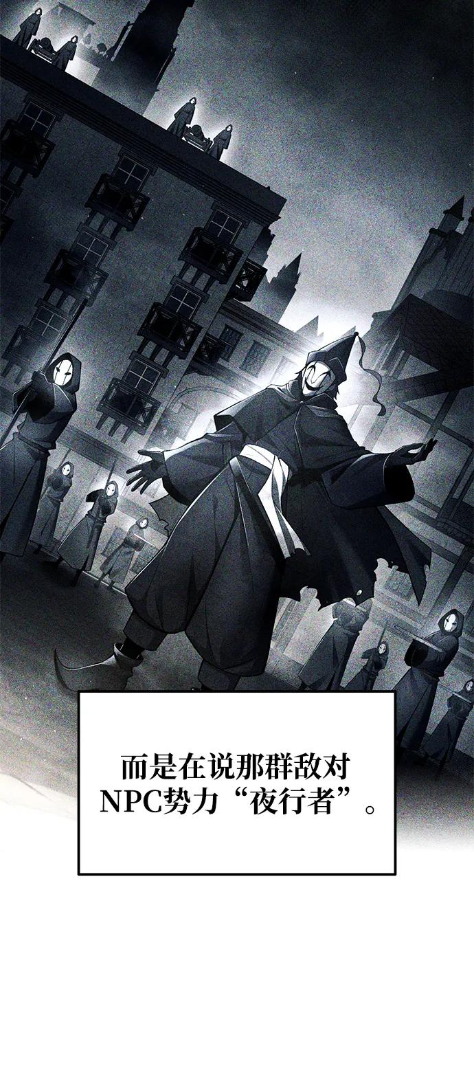 第74话 第86页