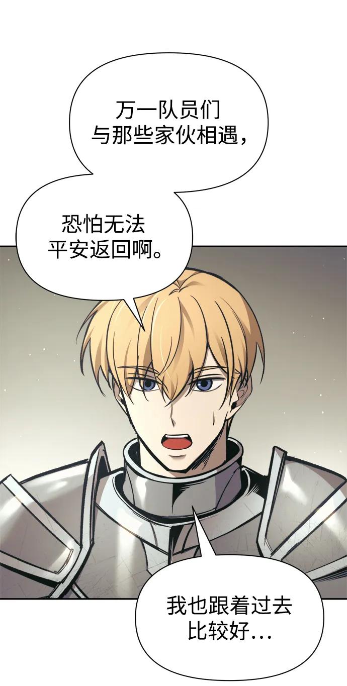 第74话 第87页