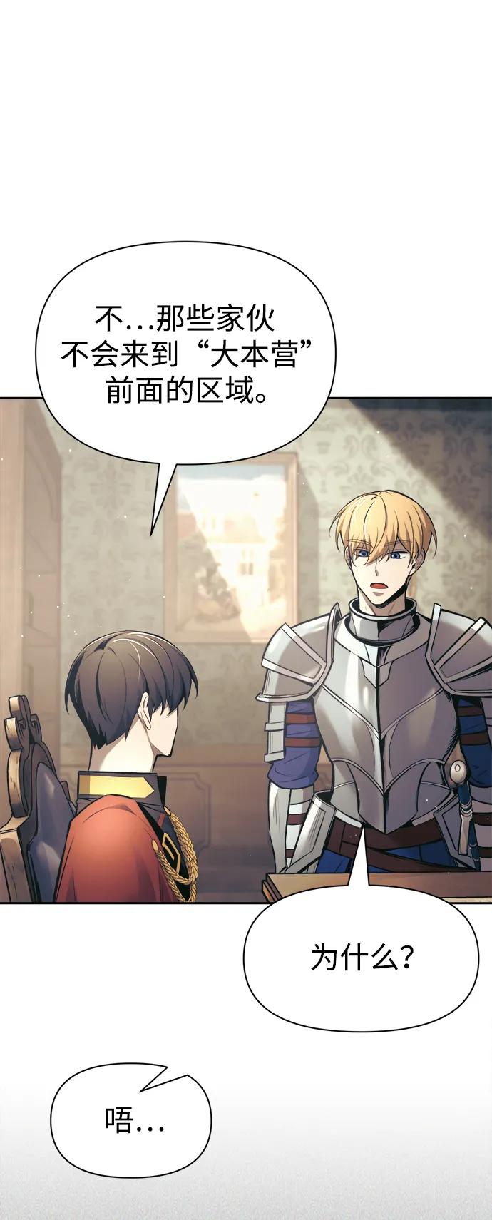 第74话 第88页