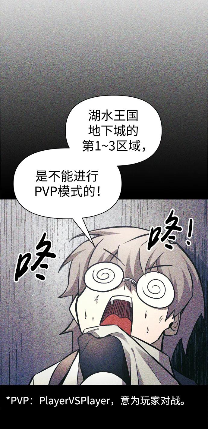 第74话 第89页