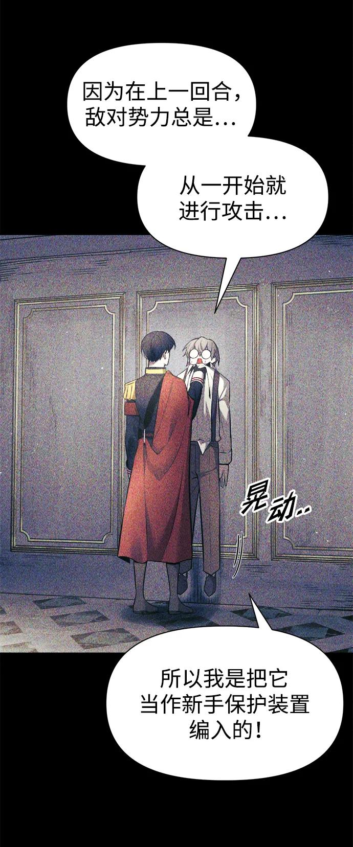 第74话 第90页