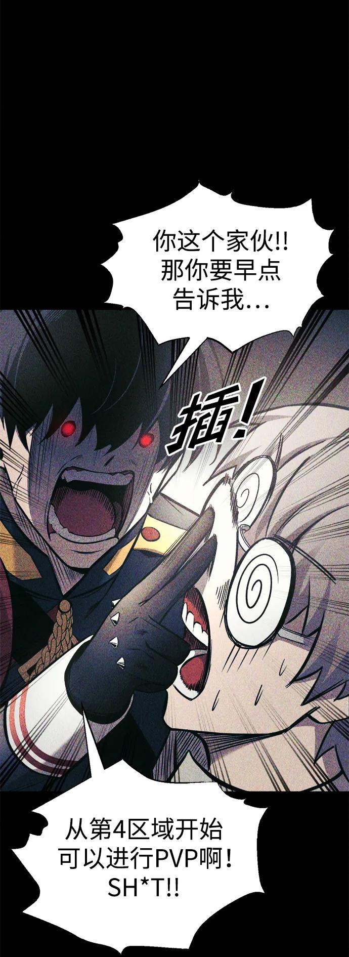 第74话 第91页