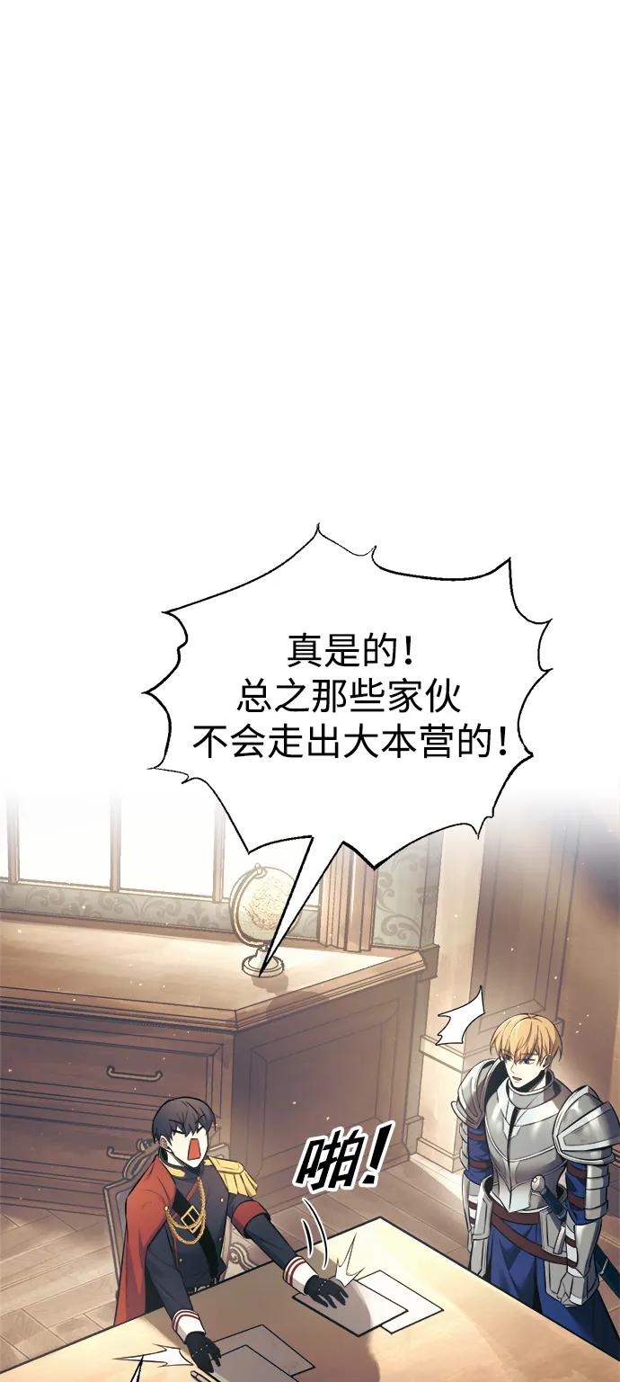 第74话 第94页