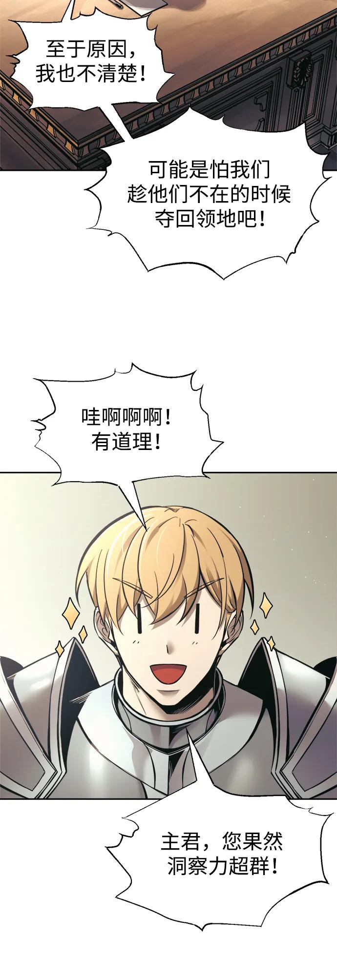 第74话 第95页