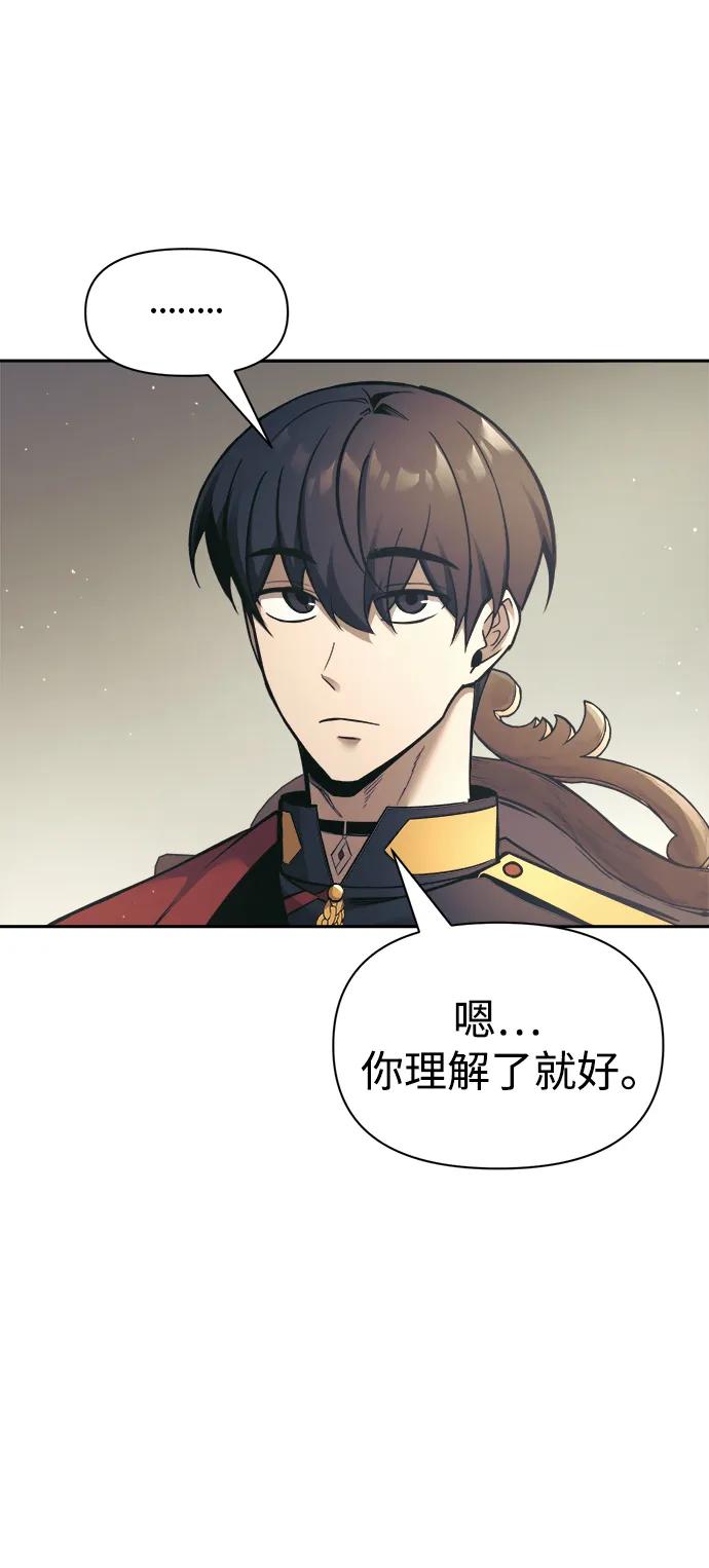 第74话 第96页