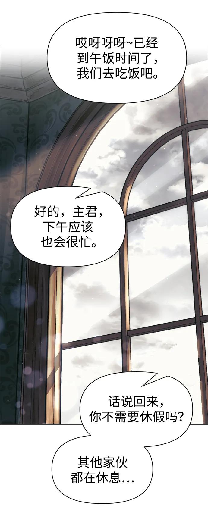 第74话 第97页