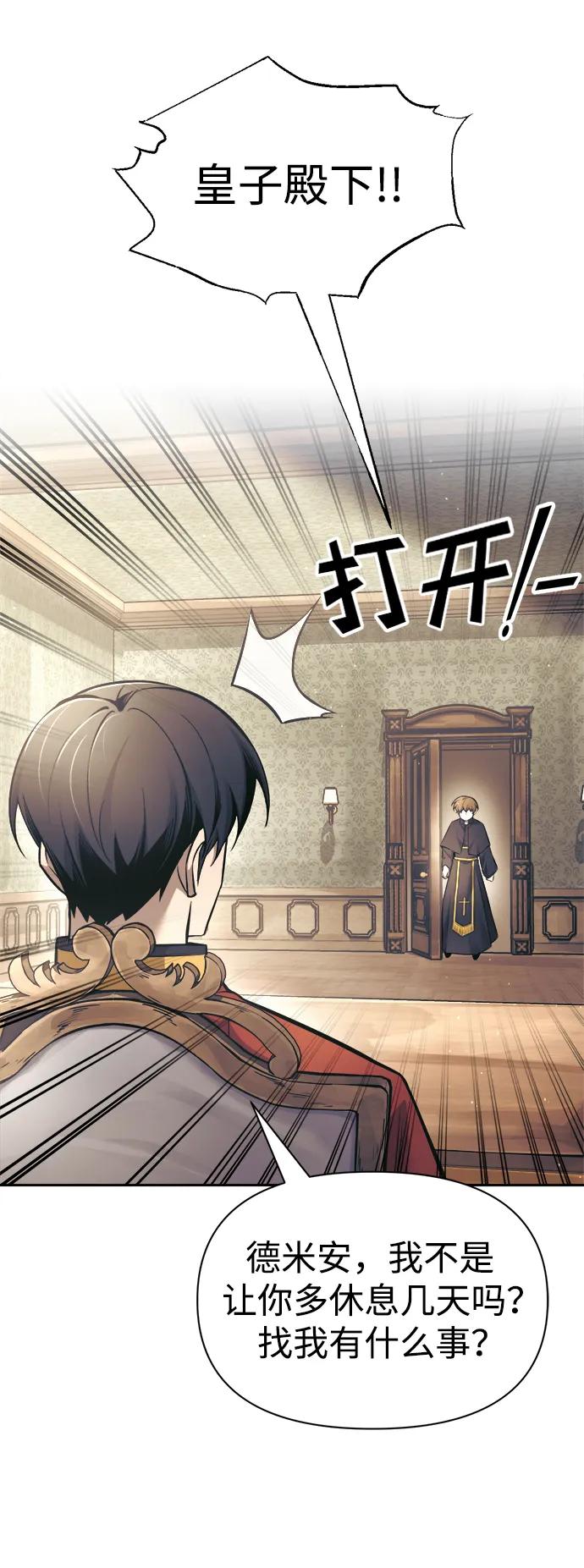 第74话 第99页