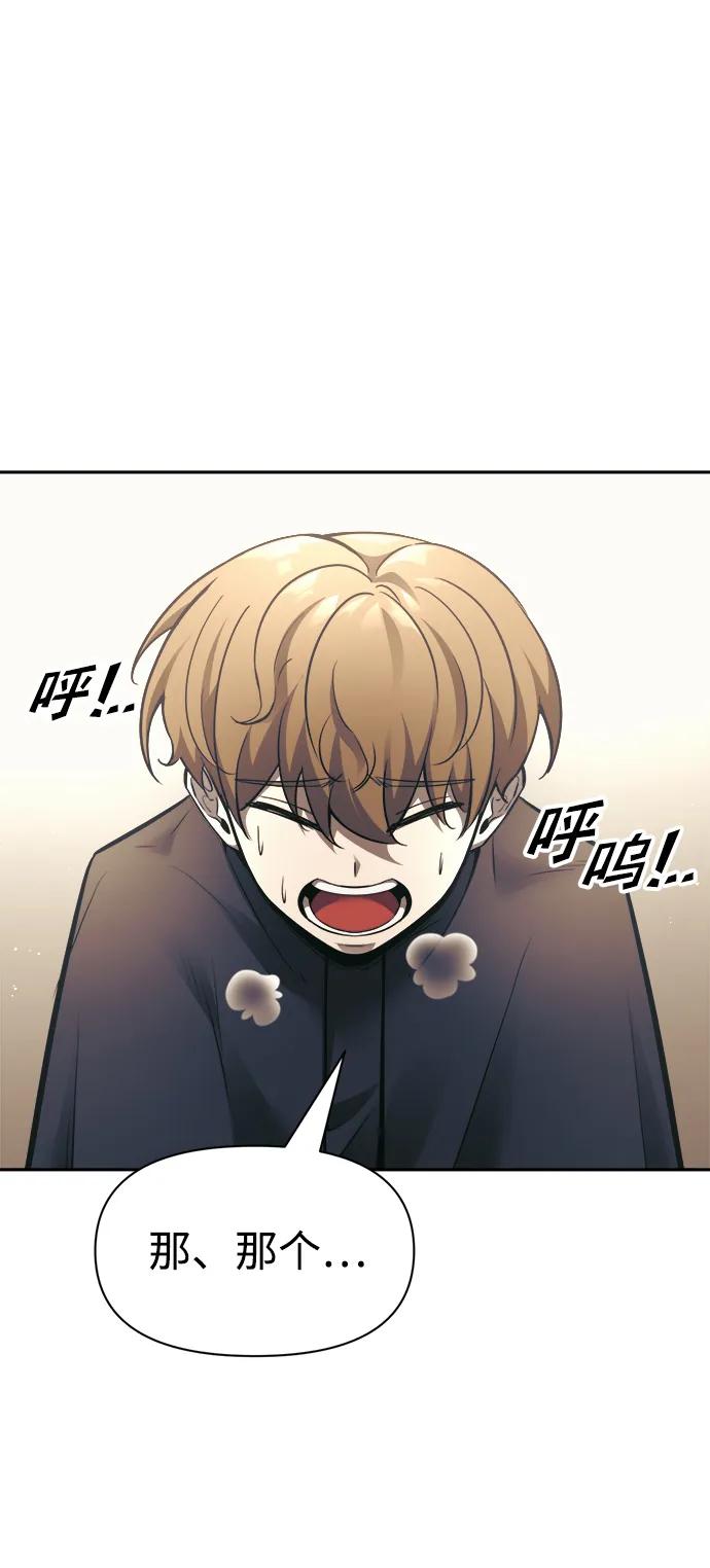 第74话 第100页