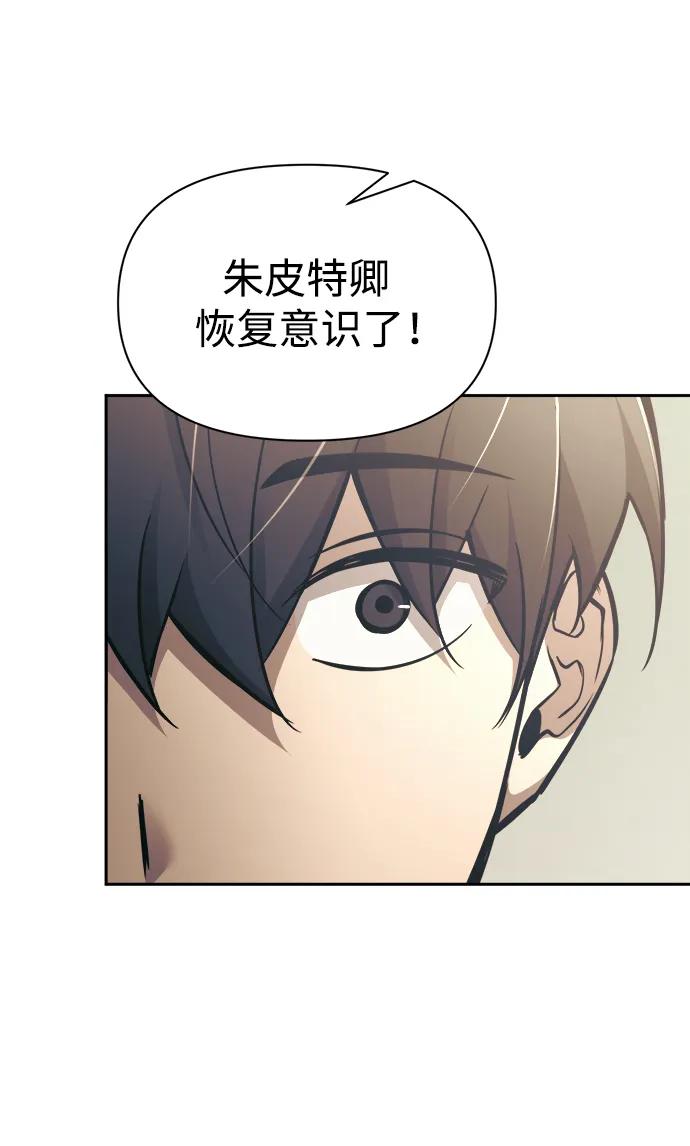 第74话 第101页