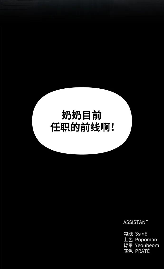 第74话 第110页