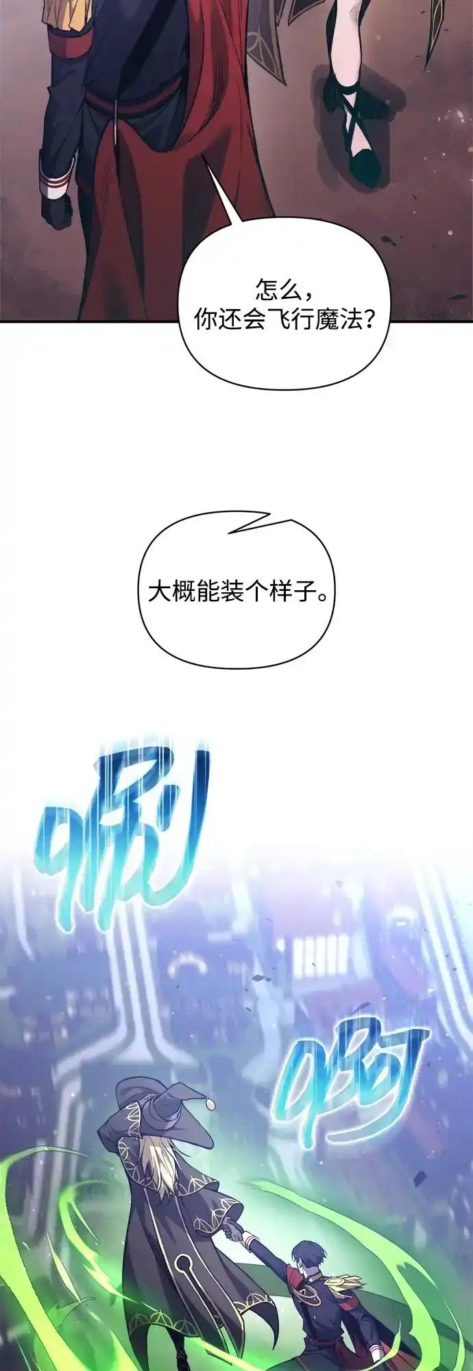 第184话 第28页