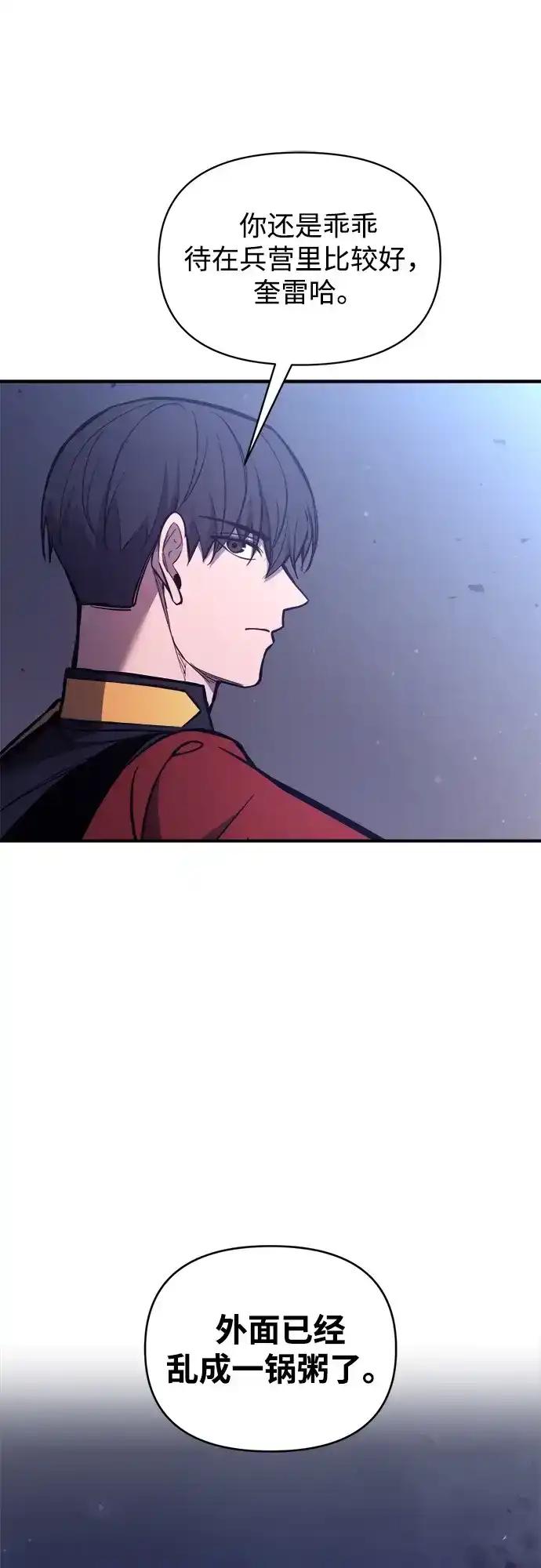 第184话 第33页