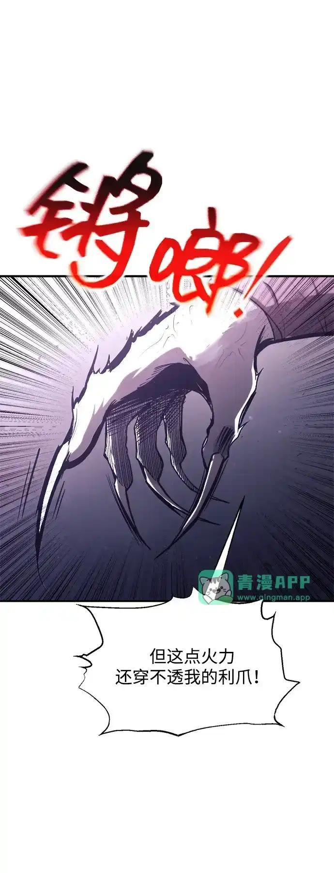 第184话 第51页