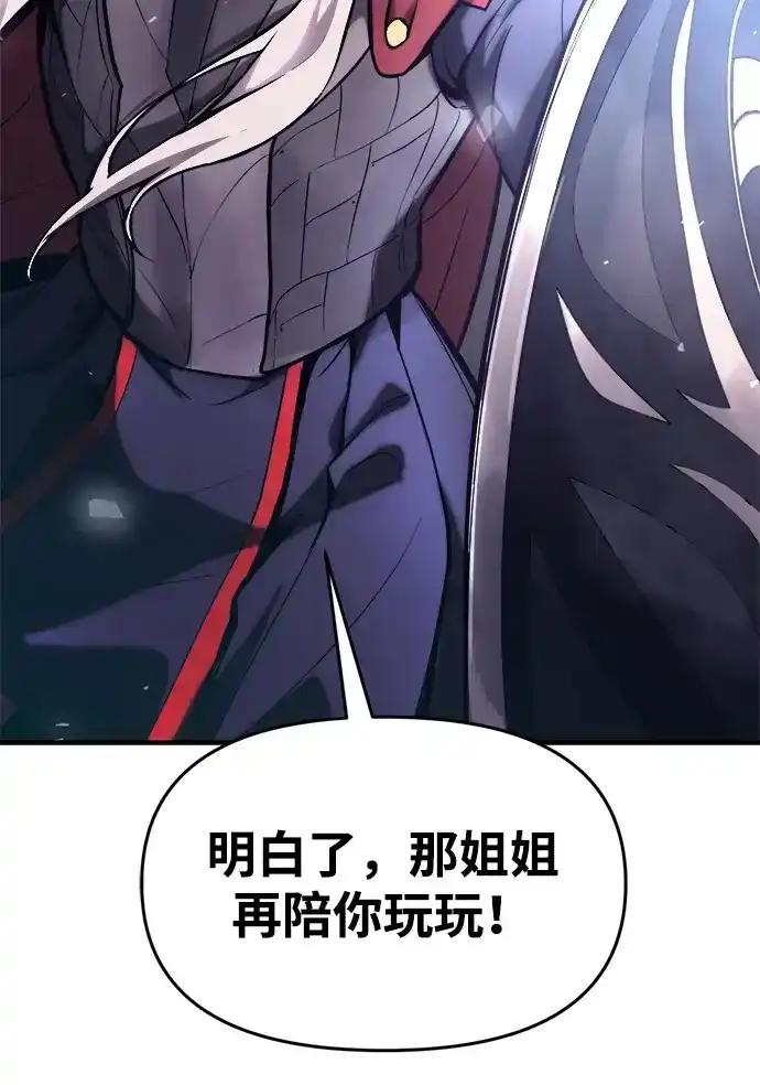 第184话 第67页