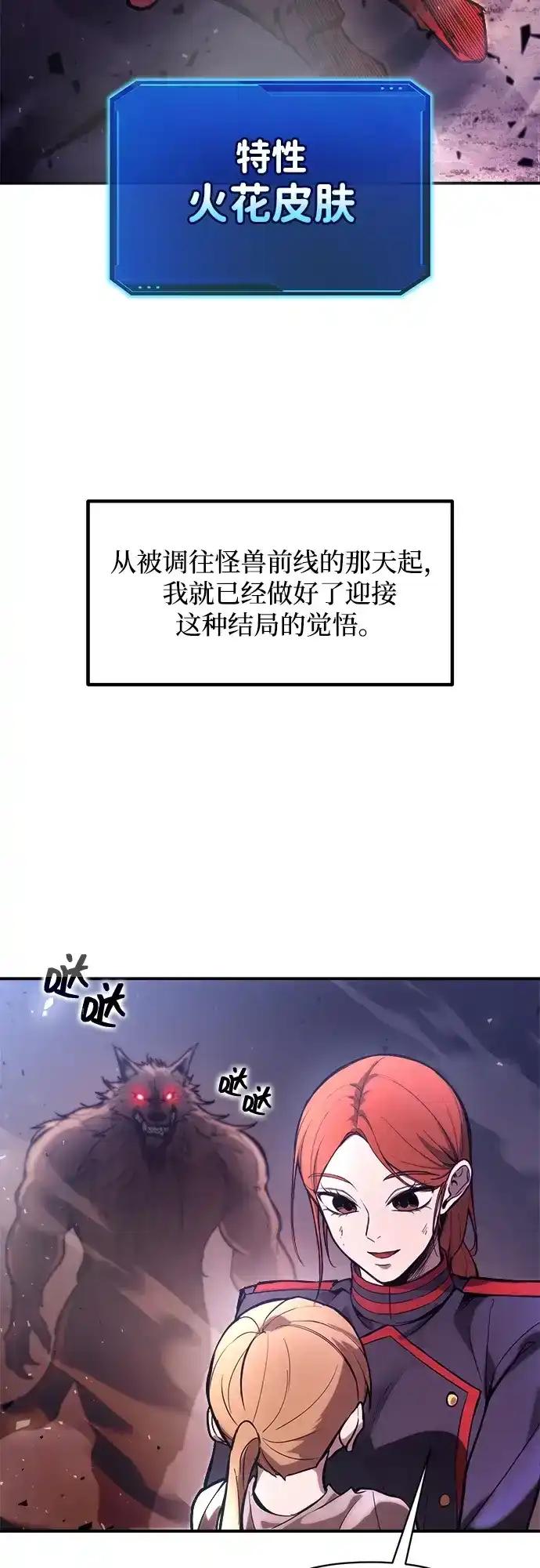 第184话 第77页