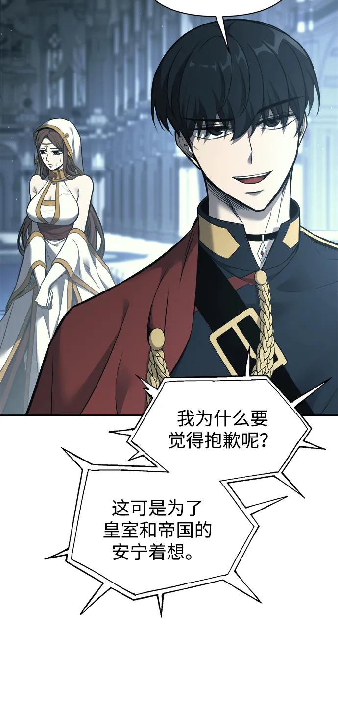 第117话 第26页