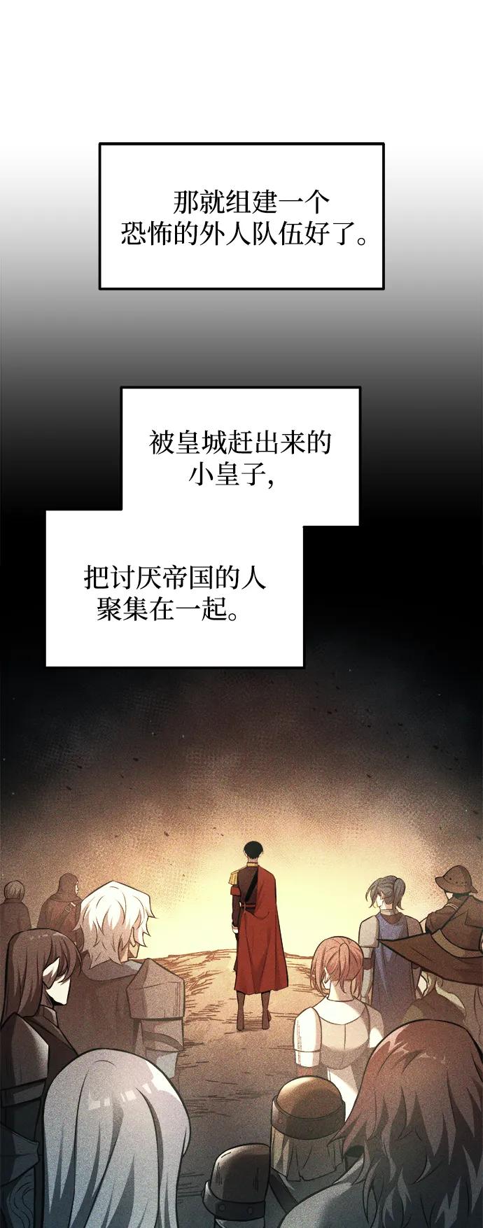 第117话 第59页