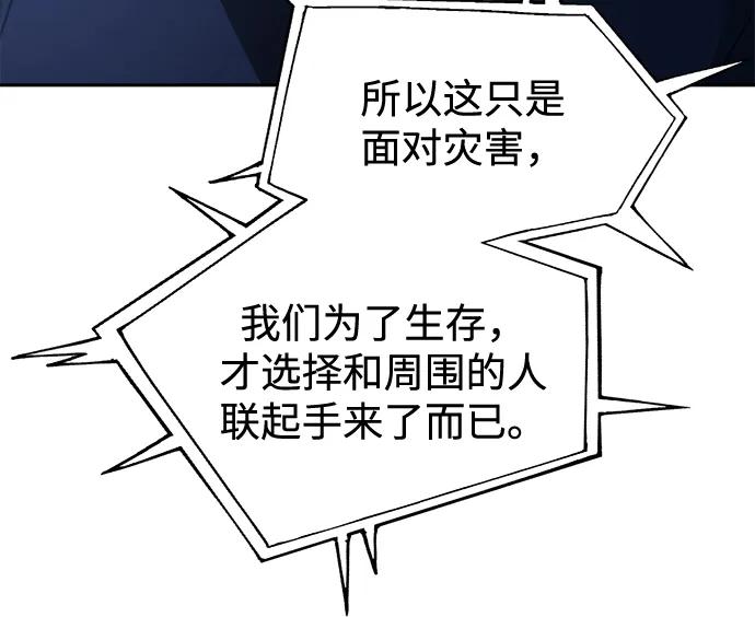 第117话 第64页