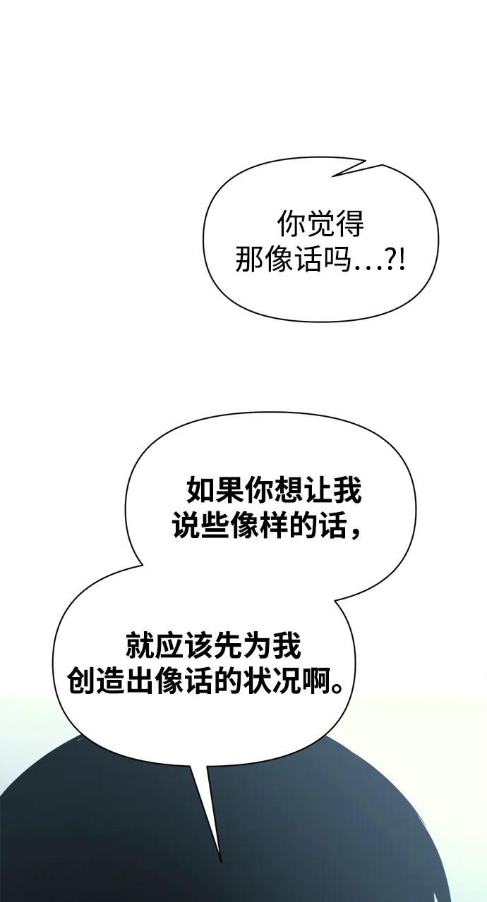 第117话 第65页