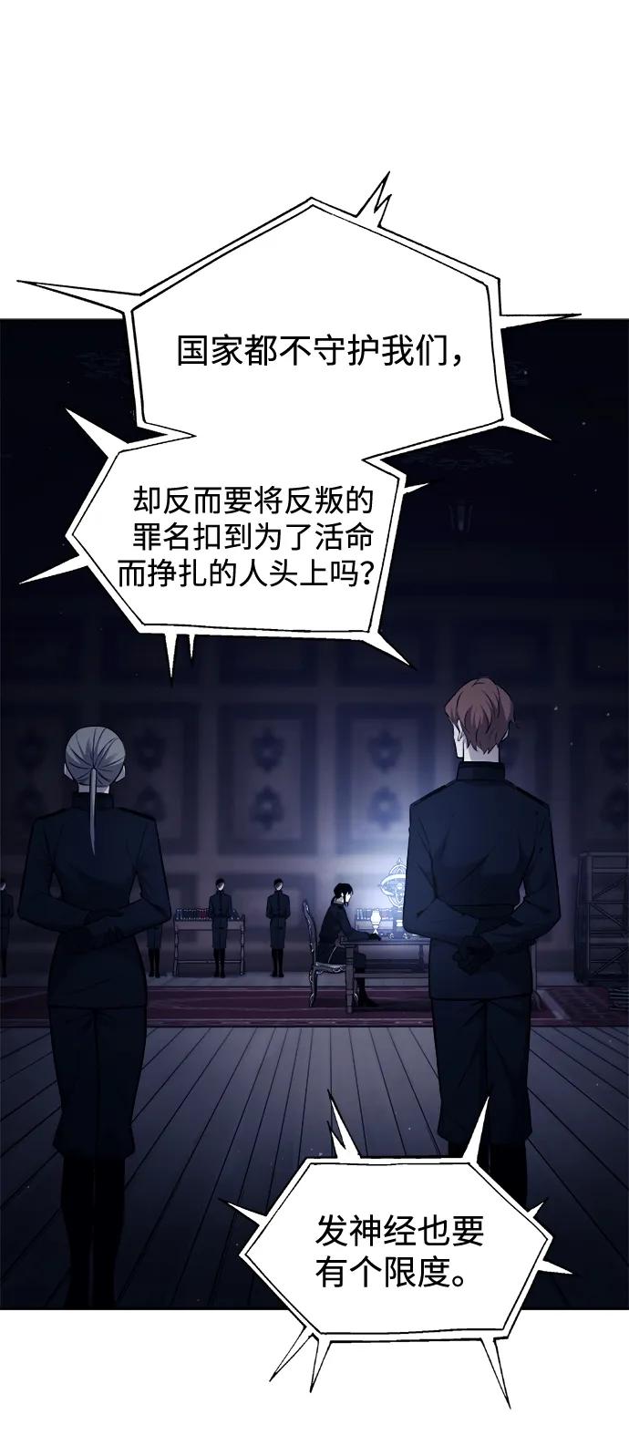第117话 第67页