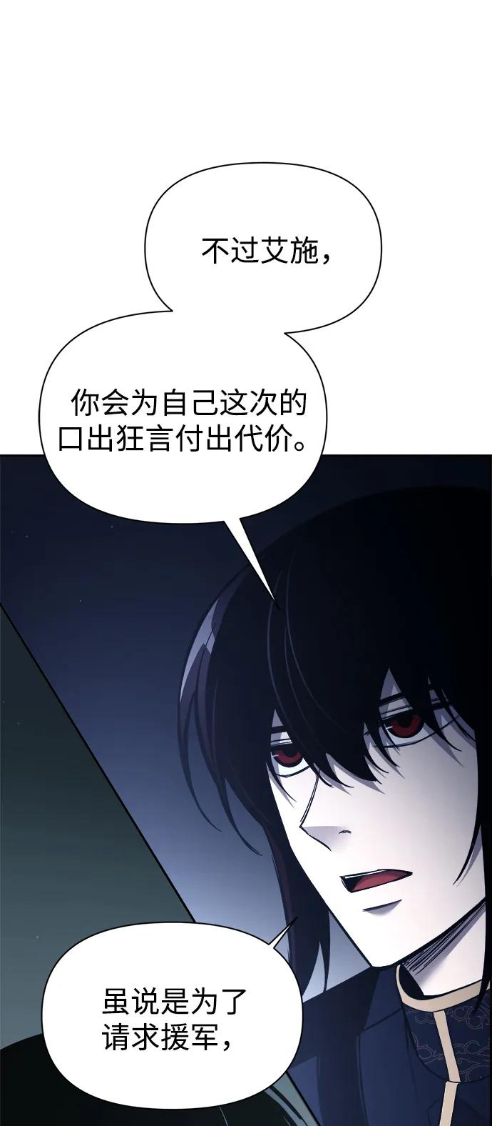 第117话 第79页