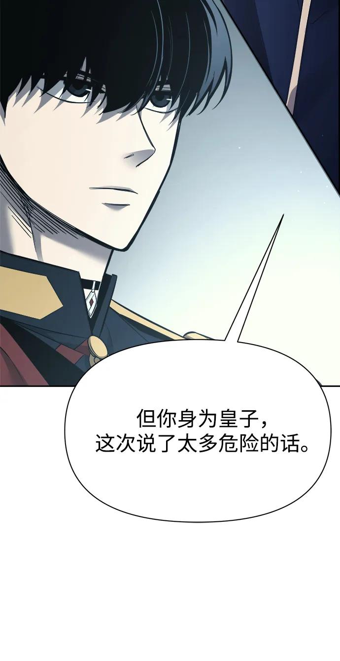 第117话 第80页